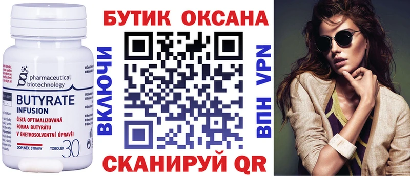 БУТИРАТ жидкий экстази  это наркотические препараты  Зеленоградск 