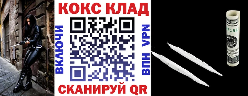Cocaine VHQ  Зеленоградск 