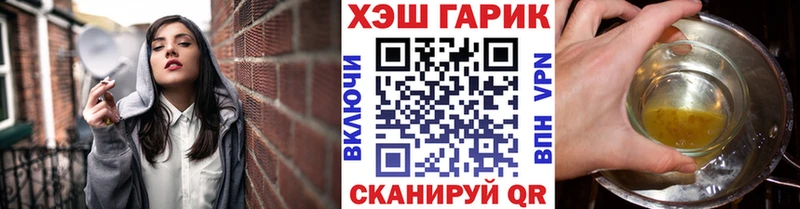 ГАШ VHQ закладка Зеленоградск