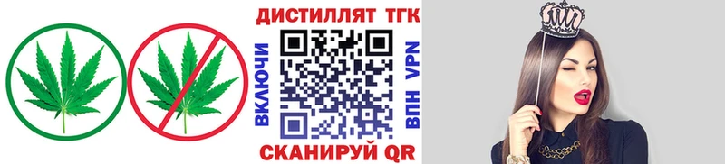 ТГК Wax  сколько стоит  Зеленоградск 